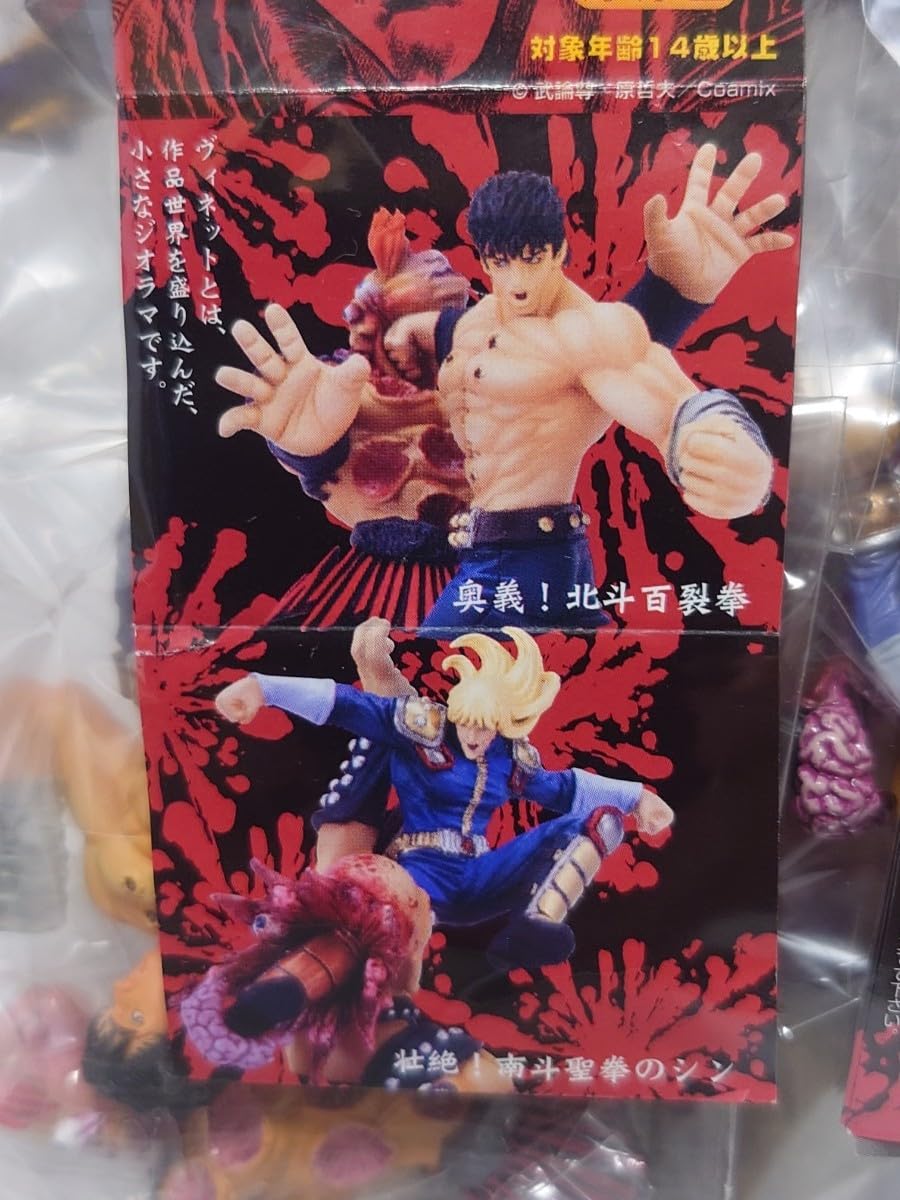 北斗の拳  フィギュア 北斗の拳』より「トキ」が、約1/24スケールの可動フィギュア